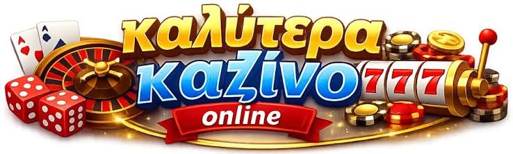 Online Casino στην Ελλάδα Η Οδηγία για Επιτυχία και Ψυχαγωγία